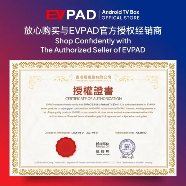 EVPAD 11S Android TV Box Merlion (Singapore Version) - Image 2