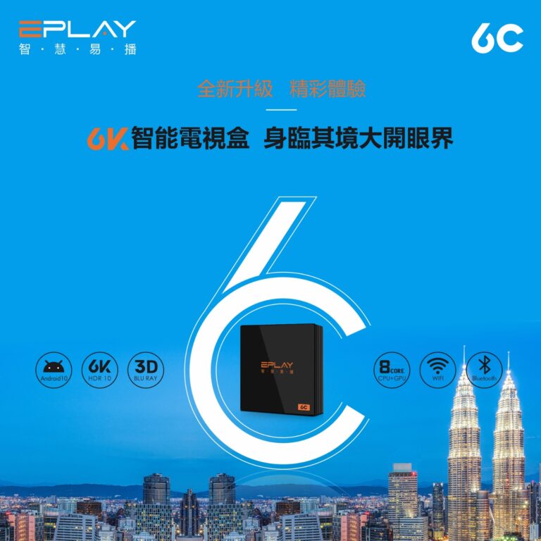 EPLAY 6C Android TV Box (Malaysia Version)