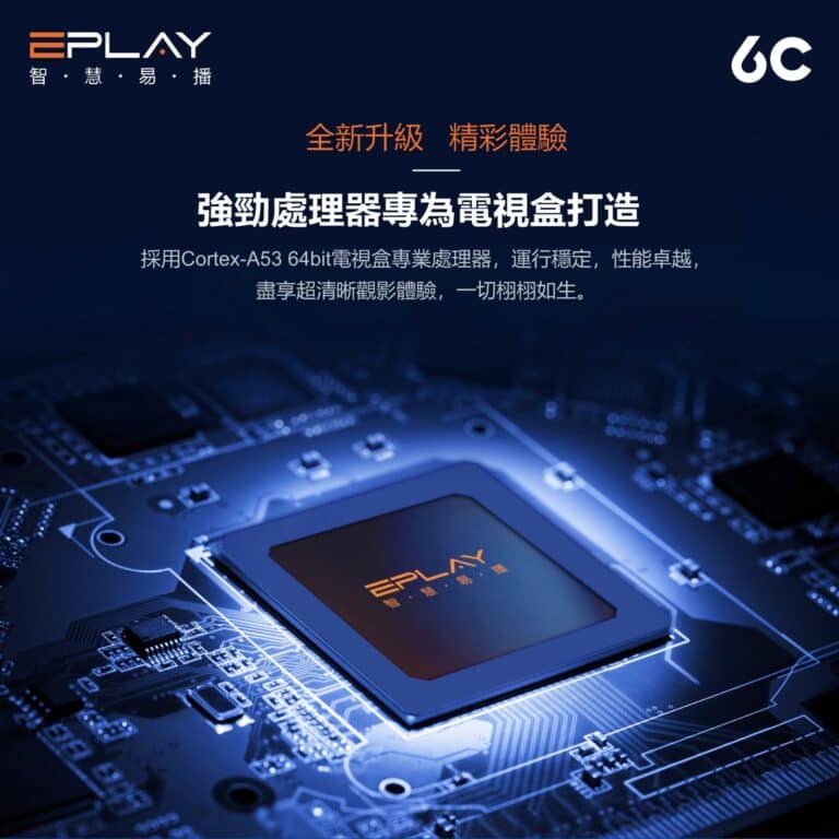 EPLAY 6C Android TV Box（マレーシア版） - 画像 (3)