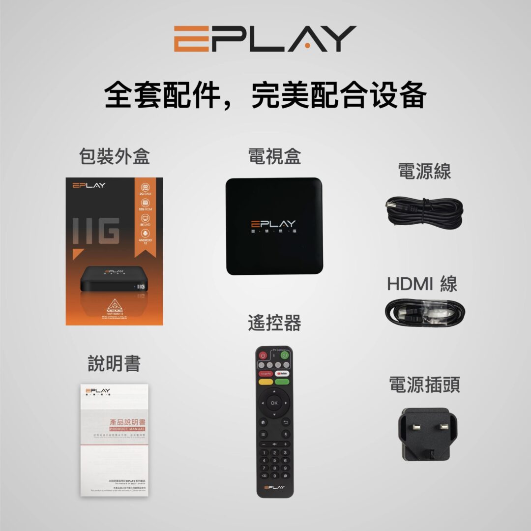 Full EPLAY 11G TV Box Package with Accessories