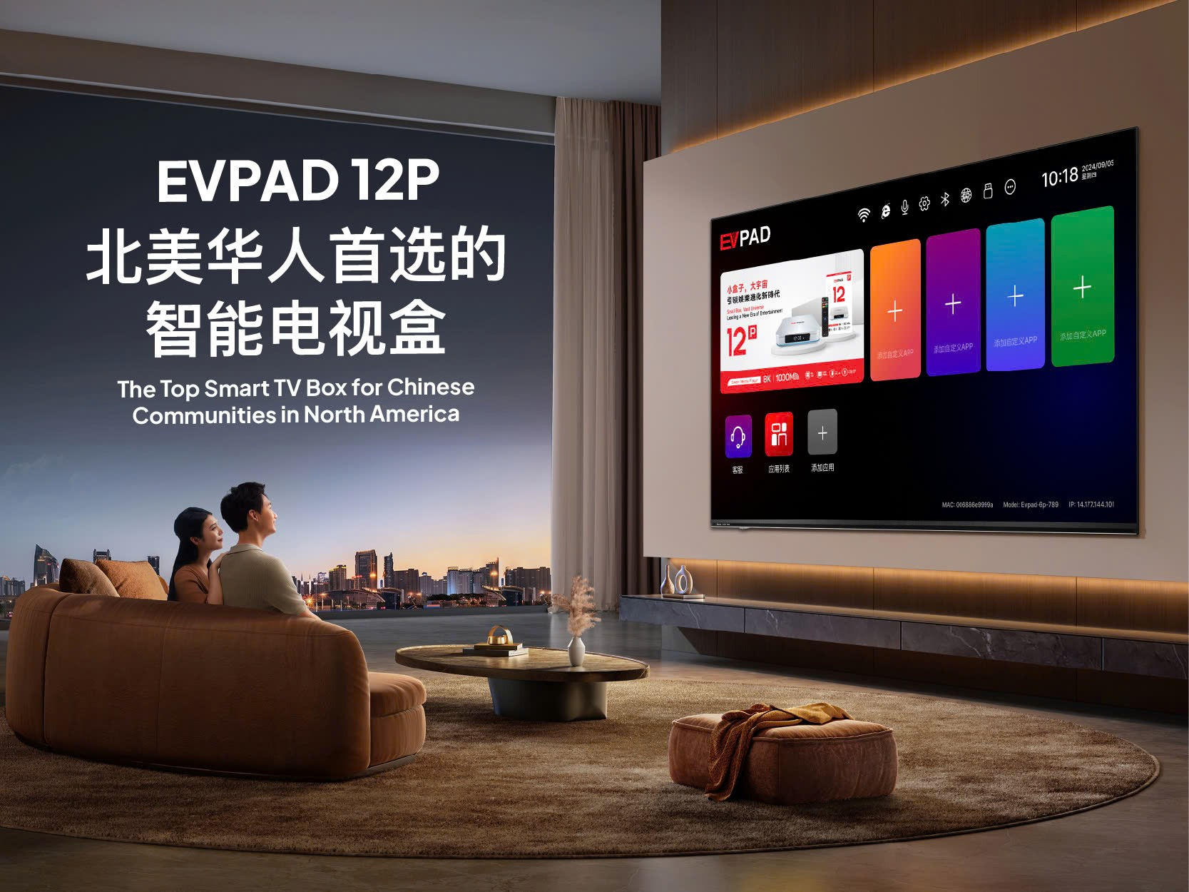 Why EVPAD 12P Is the Best Smart TV Box for Chinese Users in the U.S. and Canada A couple watching TV in a modern living room with the EVPAD 12P interface displayed on a large screen, showcasing the device as the top smart TV box for Chinese communities in North America.
