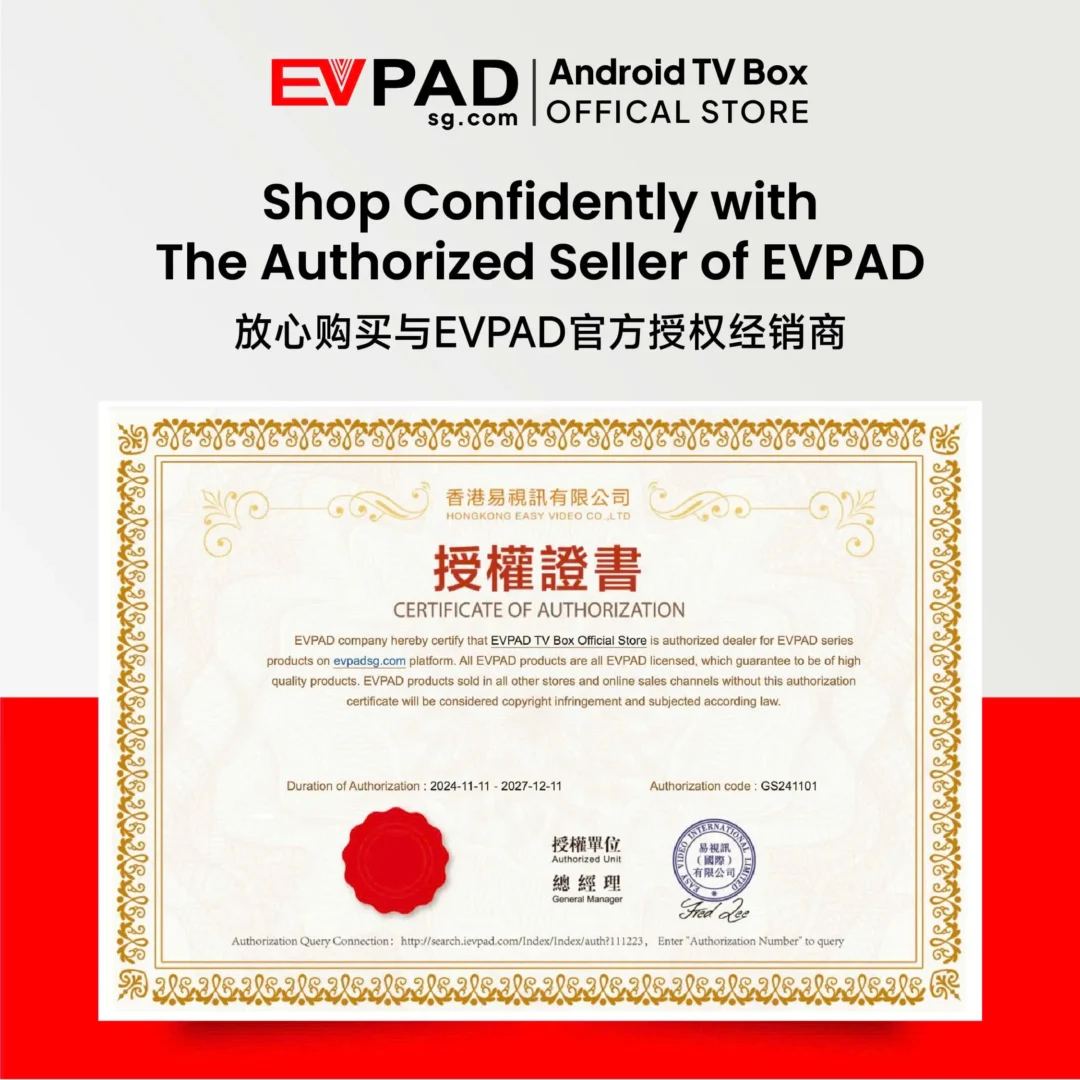 EVPAD 官方商城展示的 EVPAD 安卓电视盒官方授权销售商证书