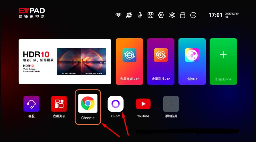 EVPAD 12 Privacy-Focused Entertainment: Flexible Control for Family-Friendly Use EVPAD 12 home screen showing Chrome and ORZ browser apps
