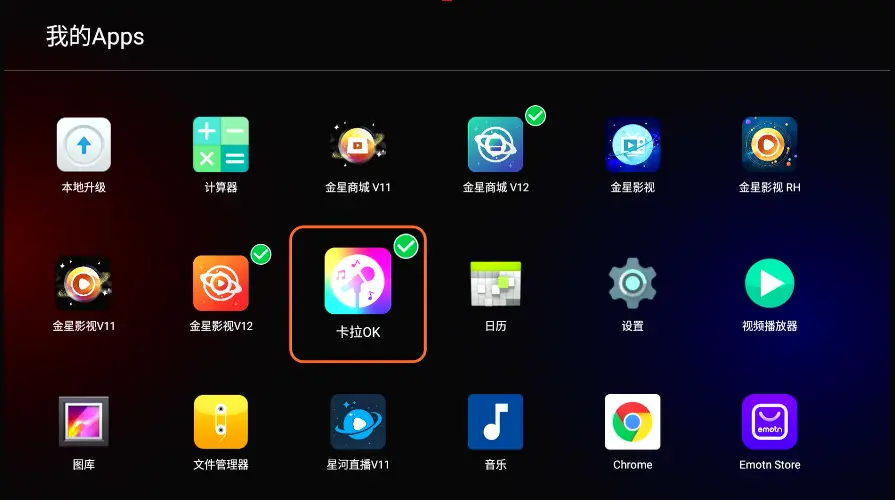 How to Add Apps to EVPAD Home Screen – Easy Step-by-Step Guide EVPAD My Apps screen with selected app marked by a checkmark